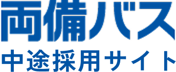 両備バス